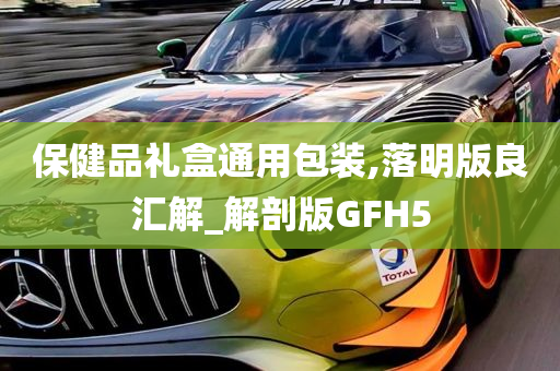 GFH5包装